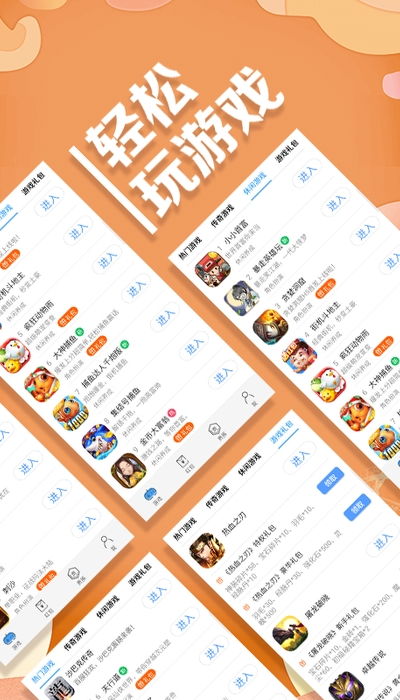 yy游戏广场,尽享欢乐时光
