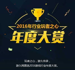 游久游戏招聘,共筑游戏产业新篇章
