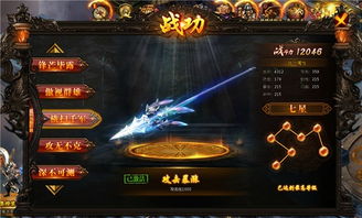 操戈天下游戏,英雄逐鹿的传奇征程