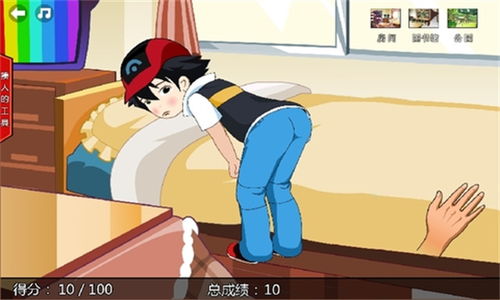 戳屁屁游戏,释放压力的社交新宠