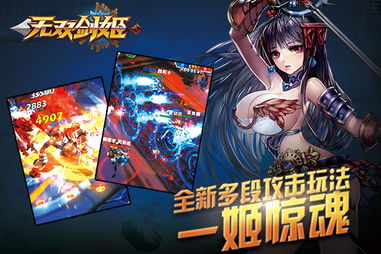 无双剑姬游戏,荣耀之战