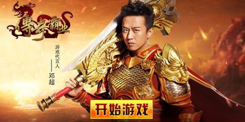 贪玩游戏请这么多明星,打造视听盛宴