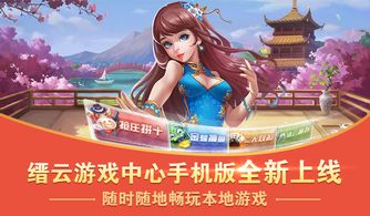 缙云游戏中心17kk,畅游虚拟世界的奇幻之旅
