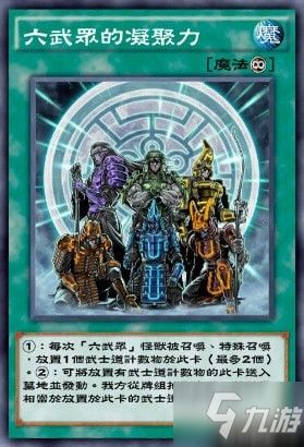 游戏王真六武众卡组,战神觉醒的卡组攻略解析