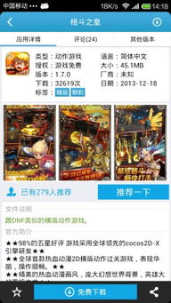 爱吾游戏宝盒下,解锁无限娱乐新体验