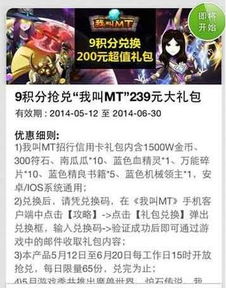 招行游戏礼包,解锁专属福利