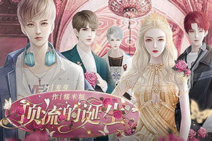 橙光游戏假如,一场奇幻爱情的奇幻旅程