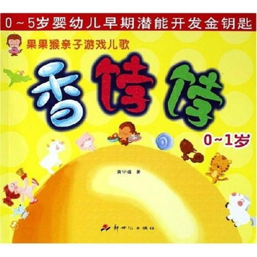 游戏幼儿歌曲,游戏幼儿歌曲的魅力之旅