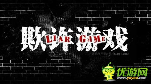 橙光游戏欺诈游戏攻略,揭秘游戏技巧与策略