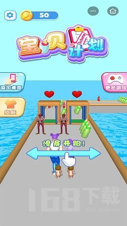 宝宝计划游戏,助力宝宝全面发展