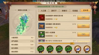 腾讯游戏新服,共创辉煌