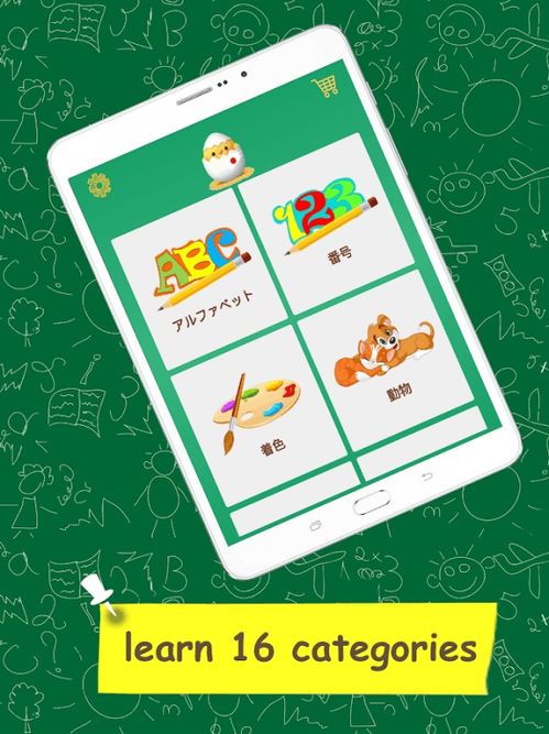 日语学习小游戏,趣味小游戏助你轻松掌握日语技能