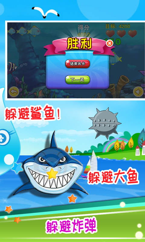 手机游戏大鱼吃小鱼,进化之路等你探索