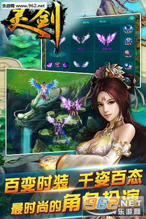灵剑传说游戏,探寻神秘仙侠世界的奇幻旅程