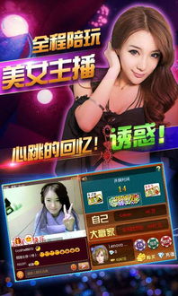 真人手机游戏,探索真人手机游戏的奇幻世界