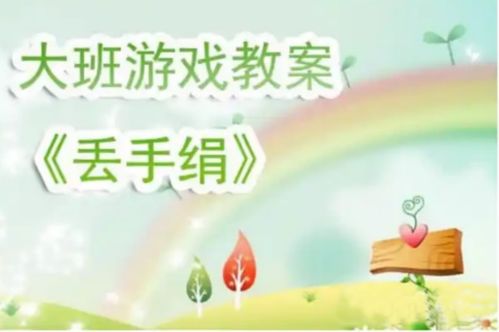 班班幼儿园4游戏手机版 
