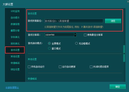 游戏打开路径,跟随游戏路径解锁奇幻冒险之旅