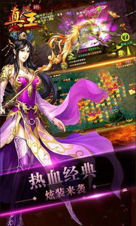 真王游戏下载,探索古代王国的奇幻冒险之旅