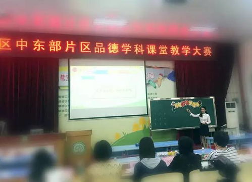 品德课游戏,品德课游戏互动教学新篇章