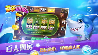 投资打鱼游戏,揭秘投资打鱼游戏的盈利之道