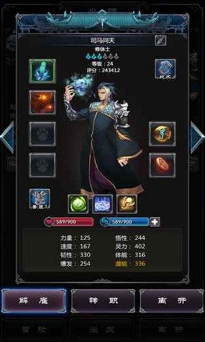 末世武侠游戏,武侠重生