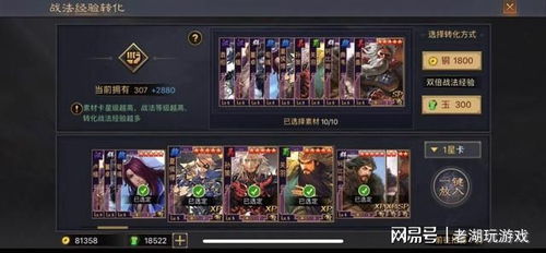 游戏红五星,荣耀与梦想的征程