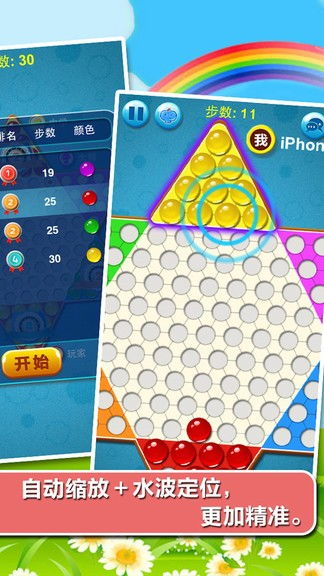 2人跳棋游戏,智慧较量