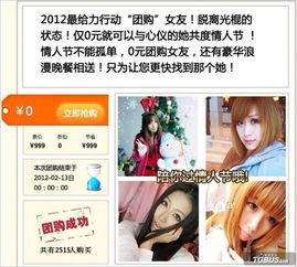 女人香游戏,穿越时空的美丽邂逅