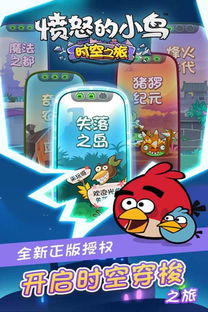 红小鸟游戏,探索奇幻冒险的虚拟世界