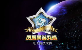 凤凰网游戏中,探索虚拟世界的无限可能