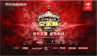 京东游戏特权,尊享专属福利盛宴
