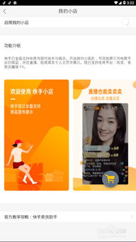 快手游戏小店