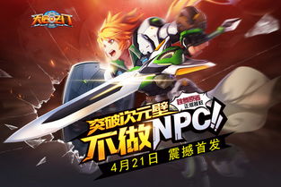 我本千金游戏官网版 