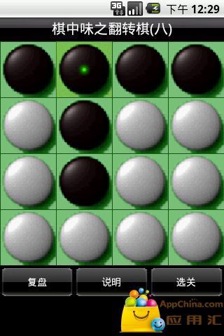 五孑棋游戏下载,体验经典策略竞技的魅力