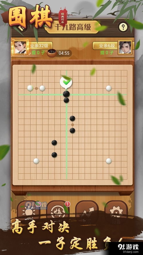 围棋手机游戏,围棋手机游戏的魅力探索