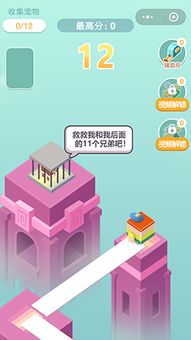 微信搭桥游戏,搭建友谊桥梁