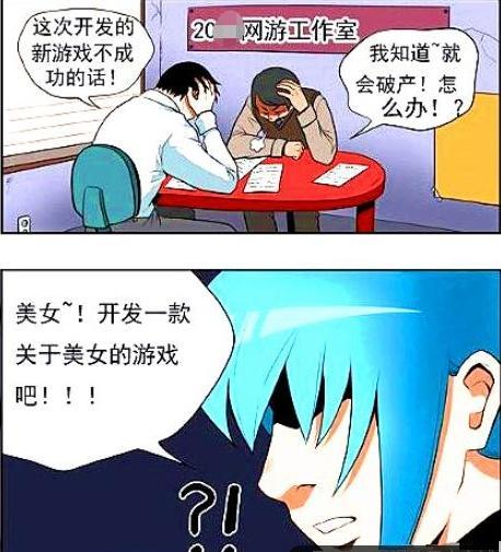 搞笑游戏动漫,搞笑游戏动漫大集合