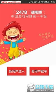 24趣吧游戏,解锁无限乐趣