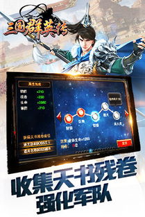手机游戏三国群英传,策略与英雄的传奇之旅