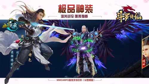 关于仙侠的游戏,探寻神秘仙侠世界的奇幻旅程