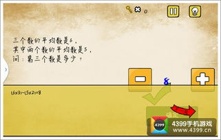 最囧游戏第三个数,谁将笑到最后？