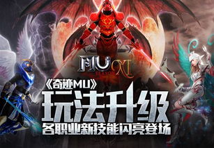新奇迹游戏,探索未知世界的奇幻冒险之旅