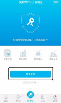 不root修改游戏,探索不root修改游戏之道