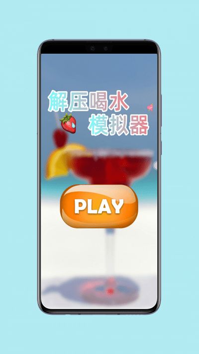 手机喝水游戏,体验趣味互动新玩法