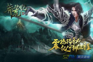 玄幻网页游戏,探索玄幻网页游戏的无限奥秘