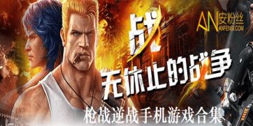 正版逆战游戏手机版,指尖上的枪林弹雨