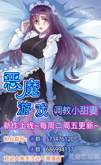 调教游戏全文,一场情感与权力的较量
