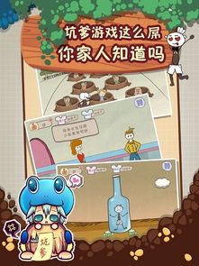 最坑爹的游戏2下载,笑料百出却坑点多多