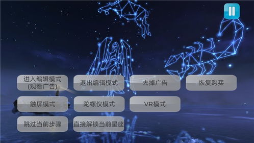 十二星座生存游戏,星座生存游戏巅峰对决