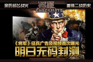 国战游戏广告,荣耀争霸——国战游戏巅峰对决